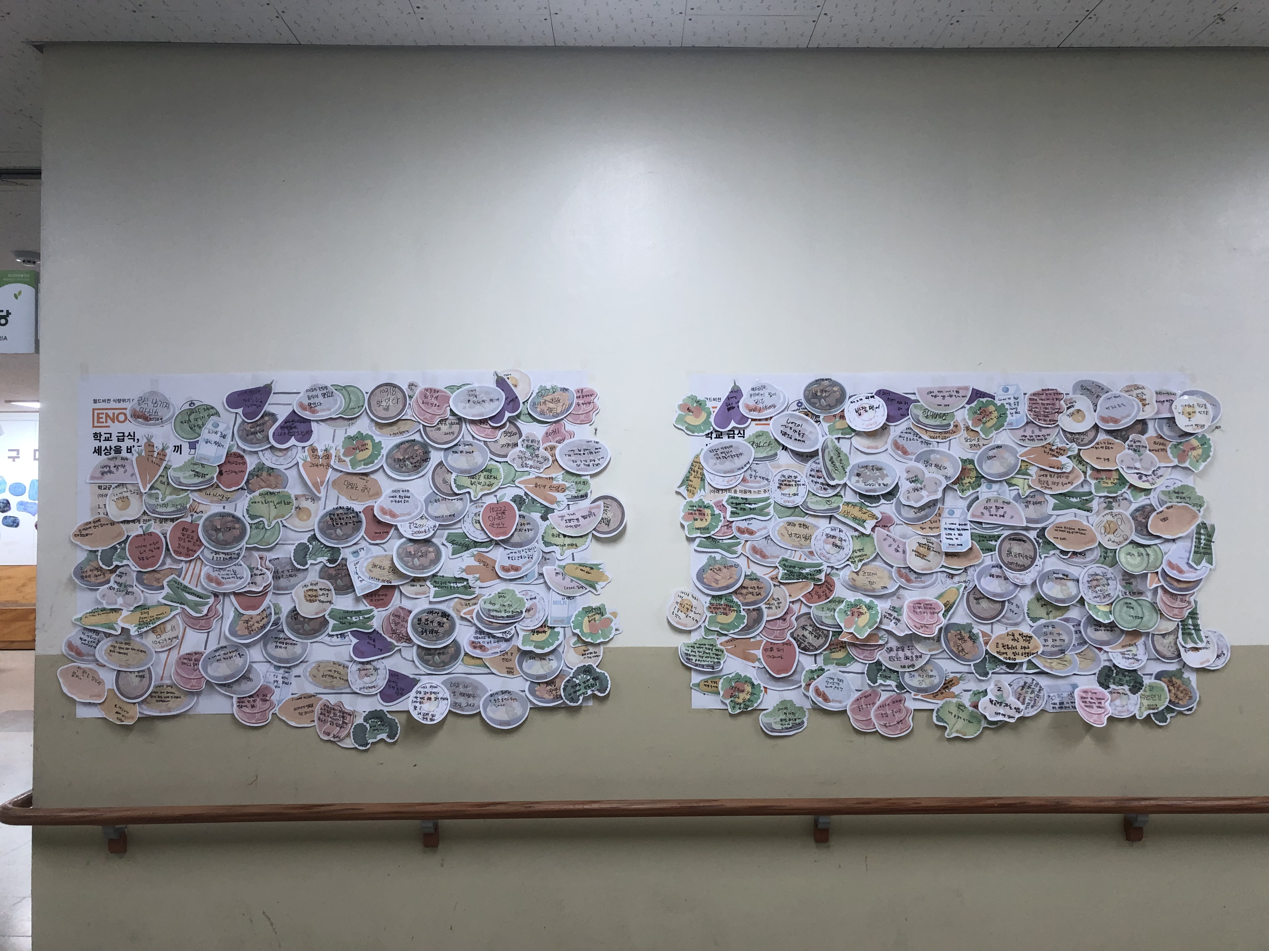 학생자치회 3zero데이 진행 (잔반없는 날)